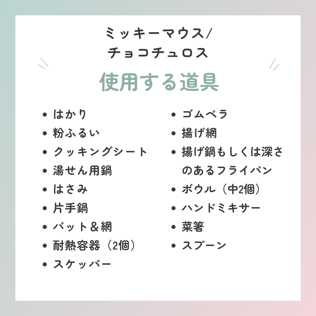1dayレッスン詳細 |料理教室のABCクッキングスタジオ